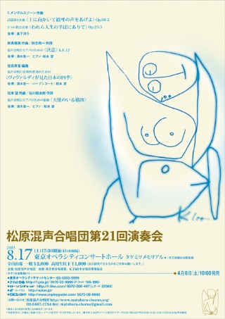 21st_concert_flyer_640_11.jpg